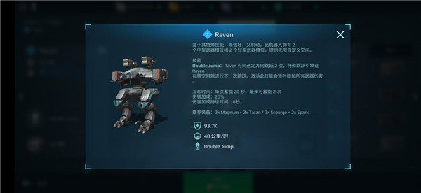 进击的战争机器图片20