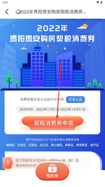 一码贵州10