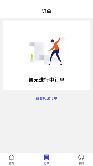 U净洗衣免费破解版图