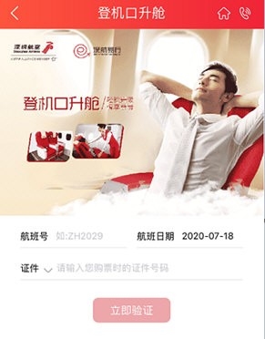 深圳航空5