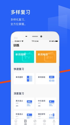 百词斩图2