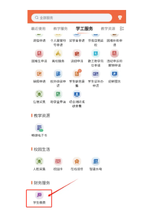 掌上六师app图片4
