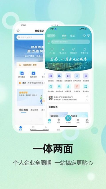 宜格服务app图片1