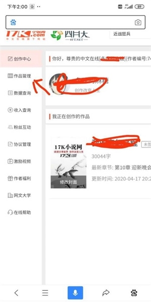 17K小说4