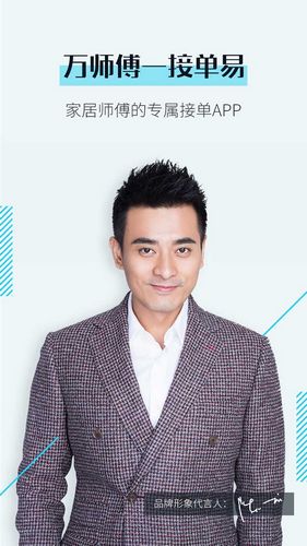 鲁班到家12