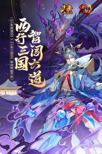 少年西游记正版1