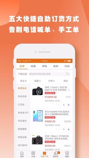 快马数字2