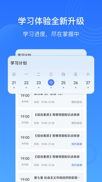 乐私塾图片4