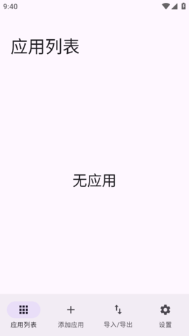 Obtainium图2