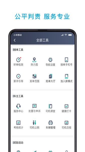 小巷约车司机端图片3