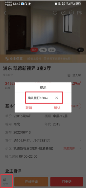 房天下24