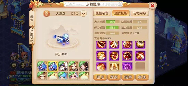 魔幻西游手游图片12