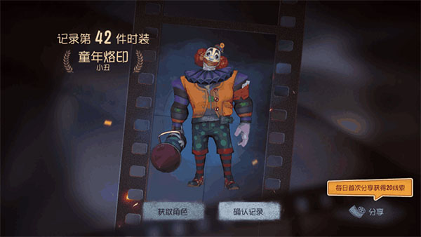 第五人格qq版本9