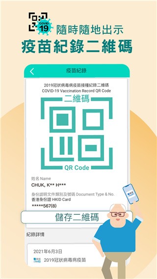 医健通eHealth图3