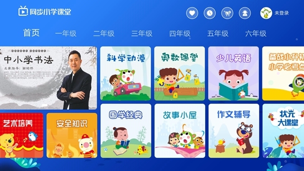 同步小学课堂图片1