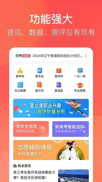 辽志通图片1