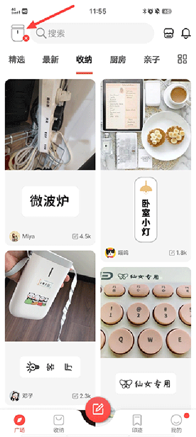 臣小印7