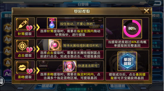 女神危机应用宝版12