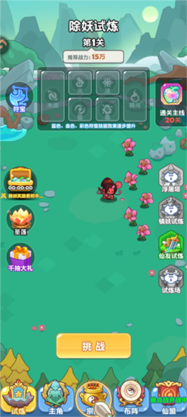 大话蜀山图片10