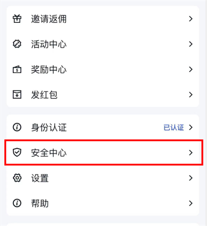 谷歌身份验证器图片8