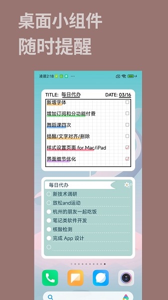 桌面便签图片1