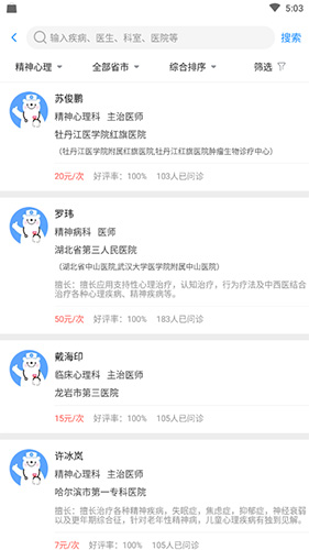 健客医生图片10