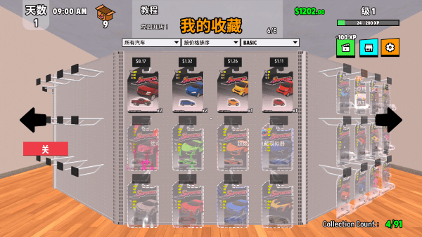 超级跑车收藏模拟器图片