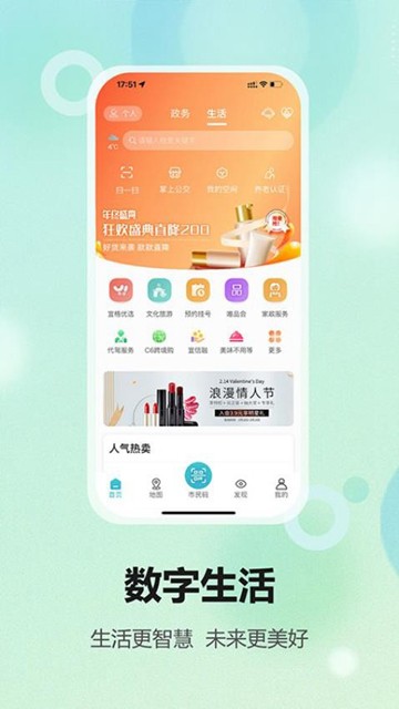 宜格服务app图片2