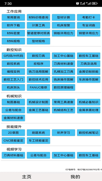 数控之家图片