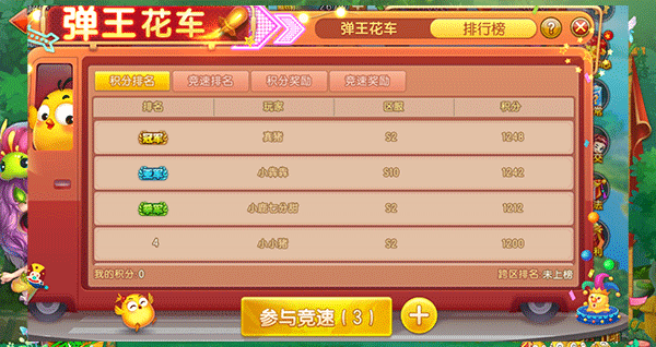 弹弹堂大冒险oppo版本20