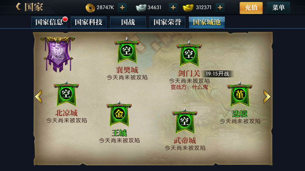 北凉悍刀行图片5