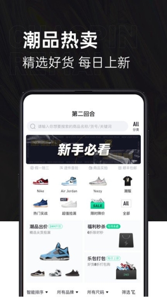 第二回合app图片1