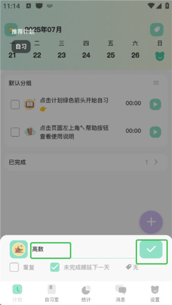 面对面自习室2
