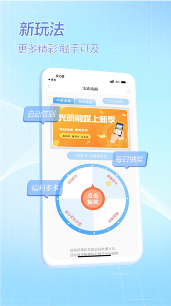 光明融媒图片4