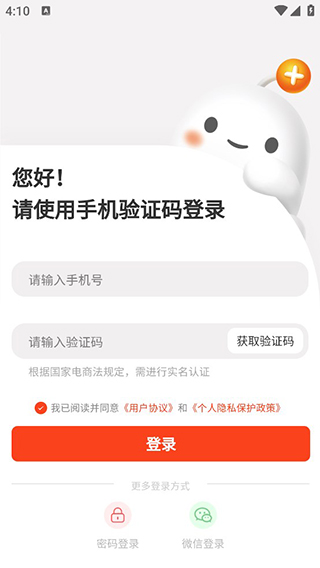 荃豆健康使用教程图片1