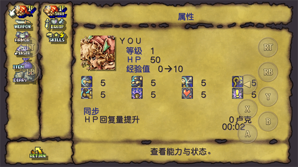 圣剑传说玛娜传奇重制版安卓版5