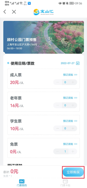 宝山汇7