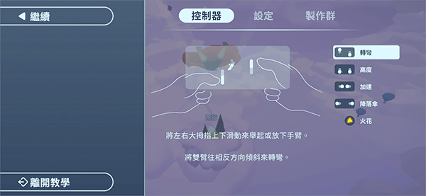 冒险解谜：地平线上的蕾亚之翼最新版 中文版v1.8.687