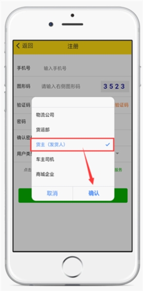 运帮帮13