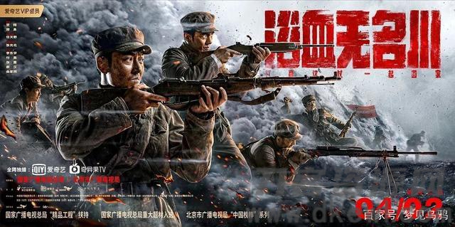 浴血无名川百度云资源无删减「电影HD1080p/MP4中字」云网盘下载插图