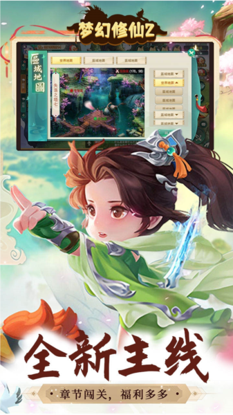 梦幻修仙21