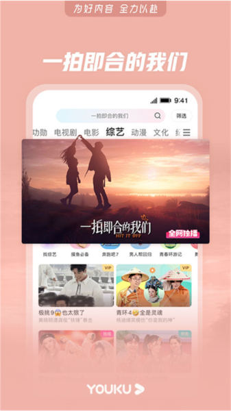 影音播放：优酷经典版APP官方版 安卓版v11.1.43