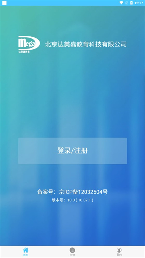 学情达图片6