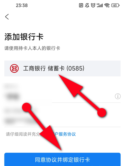 携程金融8
