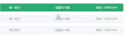北森iTalent题库及答案2022图片1