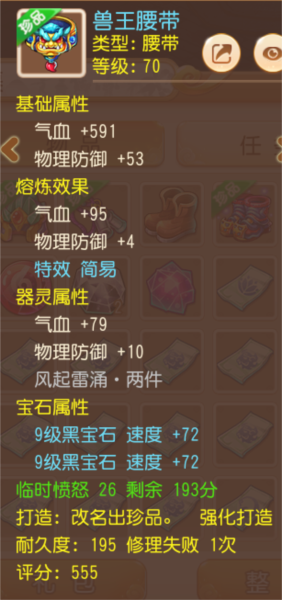 梦幻西游10