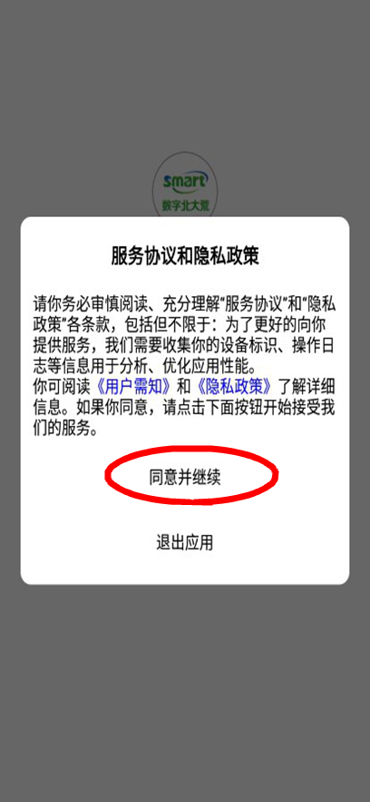 数字北大荒图片3