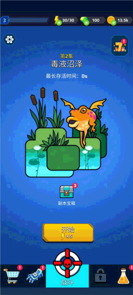 项目X幸存者5