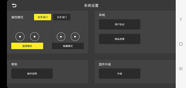 KY UFO无人机app图片3