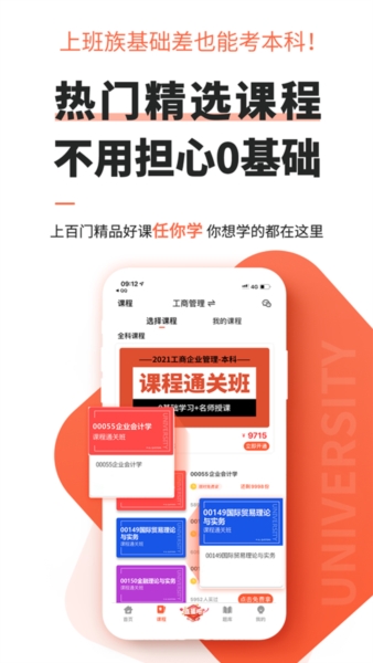 自考网3